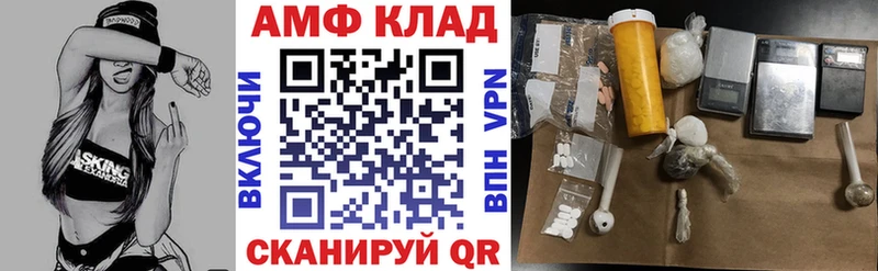 Купить закладки  Грязи  АМФЕТАМИН Premium 