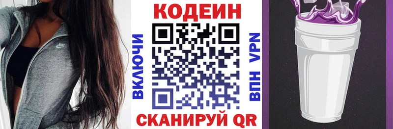 Купить закладки  Грязи  Кодеиновый сироп Lean напиток Lean (лин) 