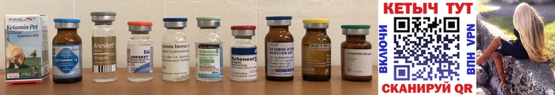 КЕТАМИН ketamine  Купить где  Грязи 