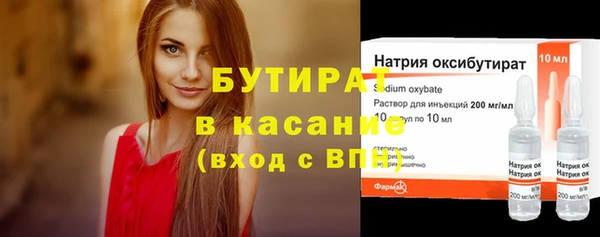 бутират Козельск