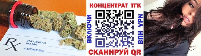 ТГК вейп Купить закладки Грязи
